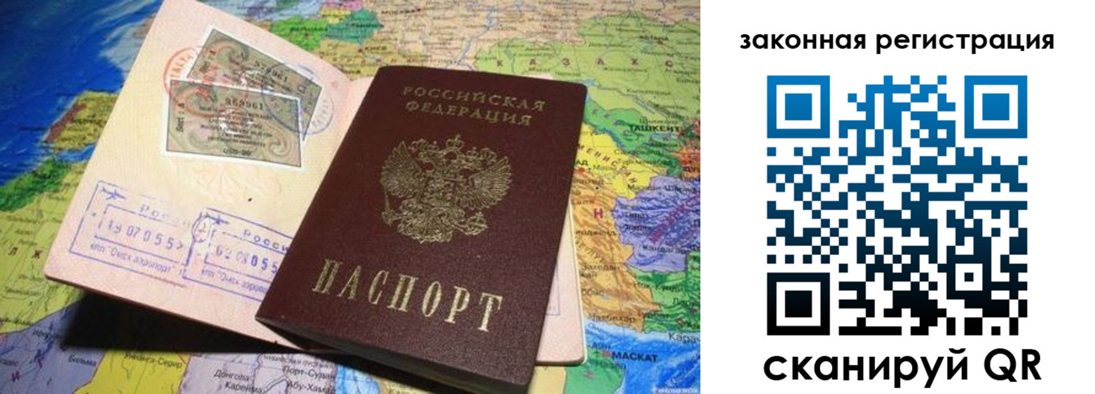 временная регистрация законно в Гаврилов-Яме