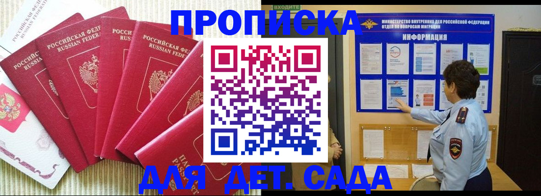 прописка иностранных граждан в Гаврилов-Яме